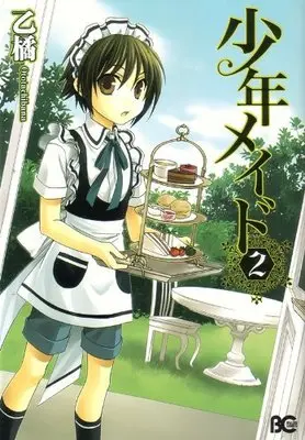 Shounen Maid Manga ( show all stock )| Buy Japanese Manga