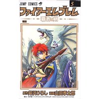 Manga Fire Emblem: Hasha no Tsurugi vol.5 (ファイアーエムブレム 5―覇者の剣 (ジャンプコミックス))  / Izawa Hiroshi