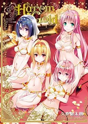 Art Book To Love Ru: Darkness (To LOVEる―とらぶる― ダークネス画集 Harem Gold (愛蔵版コミックス))  / Yabuki Kentaro