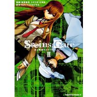 Manga Steins;Gate: Shijou Saikyou no Slight Fever vol.2 (STEINS;GATE 史上最強のスライトフィーバー (2) (カドカワコミックス・エース))  / Morita Yuzuka