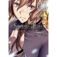 Special Edition Manga with Bonus Steins;Gate vol.3 (STEINS;GATE　亡環のリベリオン(3)　限定版(小冊子付) (BLADE COMICS))  / Mizuta Kenji & 5pb.×ニトロプラス & 林直孝（5pb.）