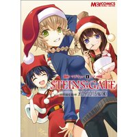 Manga Steins;Gate vol.4 (マジキュー4コマ STEINS;GATE 世界線変動率x.091015％(4) (マジキューコミックス)) 