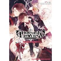 Manga Diabolik Lovers: Anime Koushiki Anthology (DIABOLIK LOVERS アニメ公式アンソロジー)  / Otomeito & オトメイト(アイディアファクトリー・Rejet)