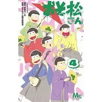 Manga Osomatsu-san vol.4 (おそ松さん 4 (マーガレットコミックス))  / Shitara Masako