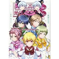 Manga Binan Koukou Chikyuu Bouei-Bu (美男高校地球防衛部LOVE! LOVE! コミックアンソロジー (ぽにきゃんBOOKS)) 