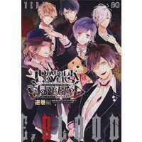 Manga Diabolik Lovers More,Blood Anthology (DIABOLIK LOVERS MORE,BLOOD アンソロジー 逆巻編 (B's-LOG COMICS)) 
