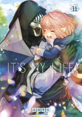 Manga Complete Set IT’S MY LIFE (11) (IT’S MY LIFE 全11巻セット)  / Narita Imomushi
