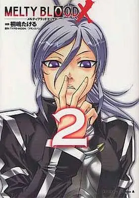 Manga Complete Set Melty Blood (2) (MELTY BLOOD X 全2巻セット)  / Kirishima Takeru