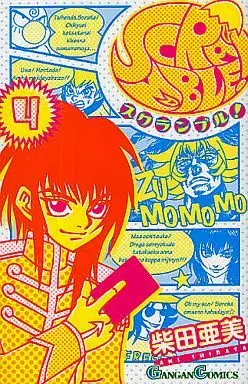 Manga Complete Set SCRAMBLE! (4) (SCRAMBLE! 全4巻セット)  / Shibata Ami