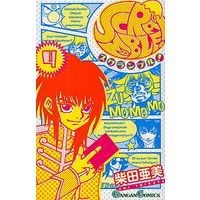 Manga Complete Set SCRAMBLE! (4) (SCRAMBLE! 全4巻セット)  / Shibata Ami