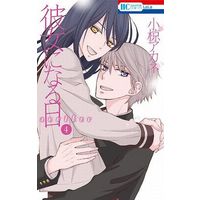 Manga Complete Set Kanojo ni Naru Hi: Another (4) (彼女になる日 another 全4巻セット)  / Ogura Akane