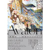 Manga  (Avalon (girls×garden comics))  / Kippu & Fumio Aya & Kumo Suzume & Yodokawa & Kurogane Ken