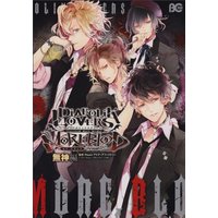 Manga Diabolik Lovers More,Blood Anthology (DIABOLIK LOVERS MORE,BLOOD アンソロジー 無神編 (B's-LOG COMICS)) 