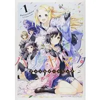 Manga Hanayamata Anthology Comic vol.1 (ハナヤマタ アンソロジーコミック (1) (まんがタイムKRコミックス フォワードシリーズ))  / アンソロジー(Tiv他)