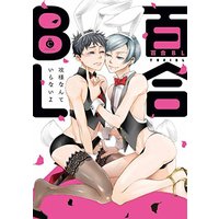 Manga  (百合BL (Charles Comics))  / 美和 & Minamoto Kazuki & Rotta Ikumi & Nanabishi Hiro & RIIRUU