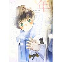 Manga Toshishita no Otokonoko to Koisuru Anthology (年下の男の子と恋するアンソロジー (IDコミックス))  / Hozuno Miyako & Amemiya Moe & Hakuri & Nata Kokone & Yamada