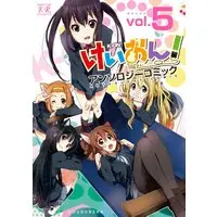 Manga K-On! vol.5 (けいおん！アンソロジーコミック (5) (まんがタイムKRコミックス)) 