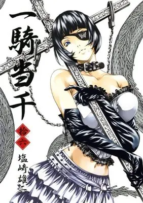 Special Edition Manga with Bonus Battle Vixens (Ikkitousen) vol.16 (一騎当千 (16) 初回限定版 (GUM COMICS))  / Shiozaki Yuji