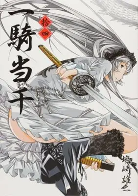 Special Edition Manga with Bonus Battle Vixens (Ikkitousen) vol.14 (一騎当千 (14) 初回限定版 (GUM COMICS))  / Shiozaki Yuji