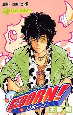 Manga Reborn! (Katekyo Hitman Reborn!) vol.4 (家庭教師ヒットマンREBORN! 4 (ジャンプコミックス))  / Amano Akira