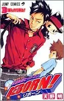 Manga Reborn! (Katekyo Hitman Reborn!) vol.3 (家庭教師ヒットマンREBORN! 3 (ジャンプコミックス))  / Amano Akira