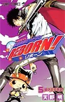 Manga Reborn! (Katekyo Hitman Reborn!) vol.5 (家庭教師ヒットマンREBORN! 5 (ジャンプコミックス))  / Amano Akira