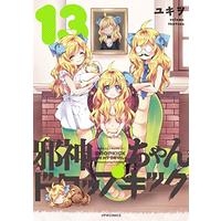 Manga Dropkick On My Devil! (Jashin-chan Dropkick) vol.13 (邪神ちゃんドロップキック(13) (メテオCOMICS))  / Yukiwo