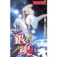 Manga Gintama vol.1 (銀魂-ぎんたま- 1)  / Sorachi Hideaki