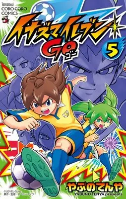 Manga Inazuma Eleven Go vol.5 (イナズマイレブン GO 5 (てんとう虫コロコロコミックス))  / Yabuno Tenya