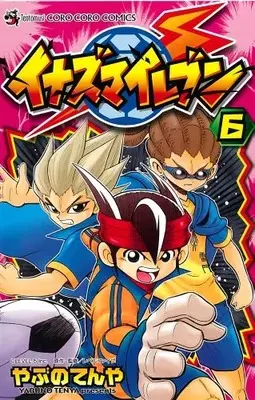 Manga Inazuma Eleven vol.6 (イナズマイレブン 6 (てんとう虫コロコロコミックス))  / Yabuno Tenya