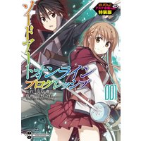Special Edition Manga Sword Art Online: Progressive vol.1 (にいてんごアスナ水着ver.付 特装版 ソードアート・オンライン プログレッシブ (1) (電撃コミックスNEXT))  / Himura Kiseki