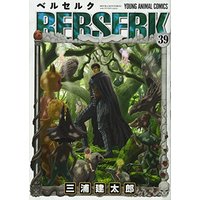 Manga Berserk vol.39 (ベルセルク 39 (ヤングアニマルコミックス))  / Miura Kentaro