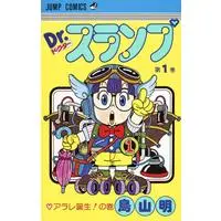 Manga Dr. Slump vol.1 (Dr.スランプ 1 (ジャンプコミックス))  / Toriyama Akira