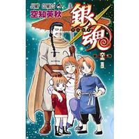 Manga Gintama vol.65 (銀魂―ぎんたま― 65 (ジャンプコミックス))  / Sorachi Hideaki