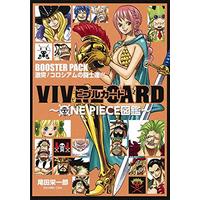 Manga VIVRE CARD One Piece dictionary (VIVRE CARD~ONE PIECE図鑑~ BOOSTER PACK 激突! コロシアムの闘士達!! (コミックス))  / Oda Eiichiro