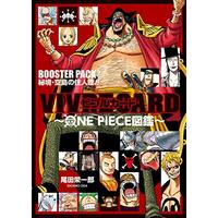 Manga VIVRE CARD One Piece dictionary (VIVRE CARD~ONE PIECE図鑑~ BOOSTER SET ~秘境・空島の強敵達!!~ (コミックス))  / Oda Eiichiro