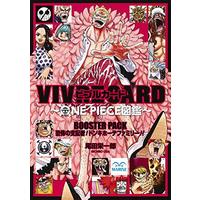 Manga VIVRE CARD One Piece dictionary (VIVRE CARD~ONE PIECE図鑑~ BOOSTER PACK 恐怖の支配者! ドンキホーテファミリー!! (コミックス))  / Oda Eiichiro