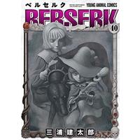 Manga Berserk vol.40 (ベルセルク 40 (ヤングアニマルコミックス))  / Miura Kentaro