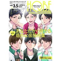 Manga Haikyu!! Doujin vol.2 (ＨＱボーイフレンド△2 (F-Book Selection))  / Dara & 弐式 & 浅町ノリ & 山内聖 & 電子レンジ