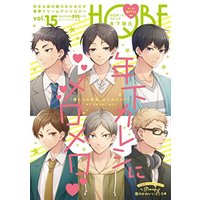 Manga Haikyu!! Doujin (HQボーイフレンド 年下彼氏 (F-Book Selection))  / Tamaki & 神使月 & lilulu. & 櫻るい & 電子レンジ