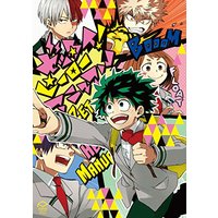 Manga My Hero Academia Doujin (ゼッタイ! ヒーローマニュアル (PIPIOコミック))  / 次之 & 栗山ナツキ & らうりー & 伊勢 & UME