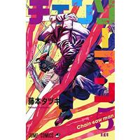 Manga Chainsaw Man vol.5 (チェンソーマン 5 (ジャンプコミックス))  / Fujimoto Tatsuki