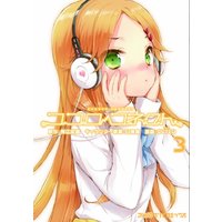 Manga Kokoro Connect vol.3 (ココロコネクト (3) (ファミ通クリアコミックス))  / CUTEG