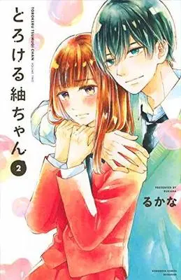 Manga Torokeru Tsumugi-Chan vol.2 (とろける紬ちゃん(2))  / Rukana