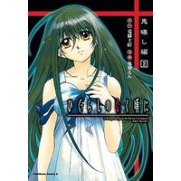Manga Complete Set Higurashi WHEN THEY CRY: Demon Exposing Arc (Higurashi no Naku Koro ni: Onisarashi-hen) (2) (ひぐらしのなく頃に 鬼曝し編 全2巻セット)  / Kito En