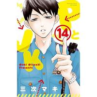 Manga Set My Boy in Blue (P to JK) (14) (☆未完)PとJK 1～14巻セット)  / Miyoshi Maki