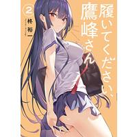 Manga Haite Kudasai, Takamine-san vol.2 (履いてください、鷹峰さん (2) (ガンガンコミックスJOKER))  / Hiiragi Yuuichi