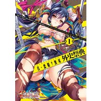Manga Koihime Musou vol.1 (真・恋姫†無双 外史祭典(1) (マジキューコミックス)) 