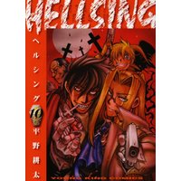 Manga Hellsing vol.10 (HELLSING 10 (ヤングキングコミックス))  / Hirano Kouta