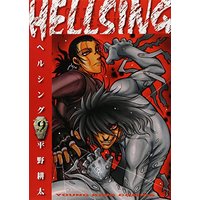 Manga Hellsing vol.9 (HELLSING 9 (ヤングキングコミックス))  / Hirano Kouta